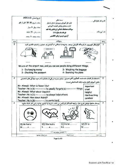 امتحان هماهنگ نوبت دوم انگلیسی پایه نهم استان اردبیل | خرداد 1404