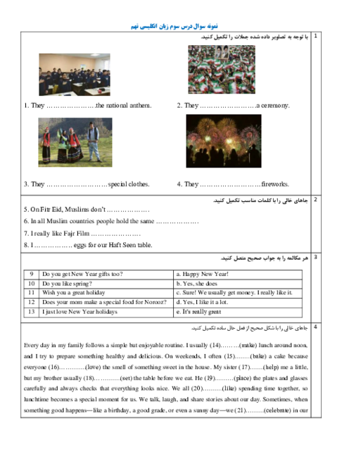 آزمونک زبان انگلیسی نهم درس سوم