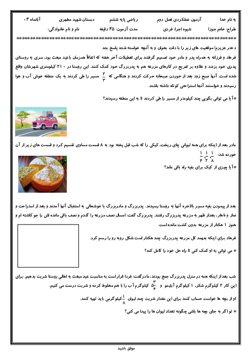 کاربرگ حل مسئله با کسر