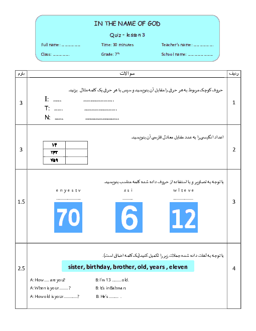 کوئیز درس 3 انگلیسی هفتم مدرسه ابن سینا | Lesson 3: My Age