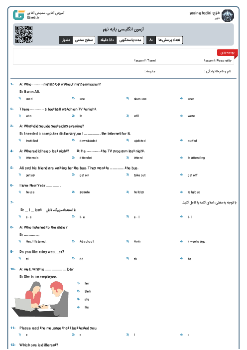 آزمون انگلیسی پایه نهم