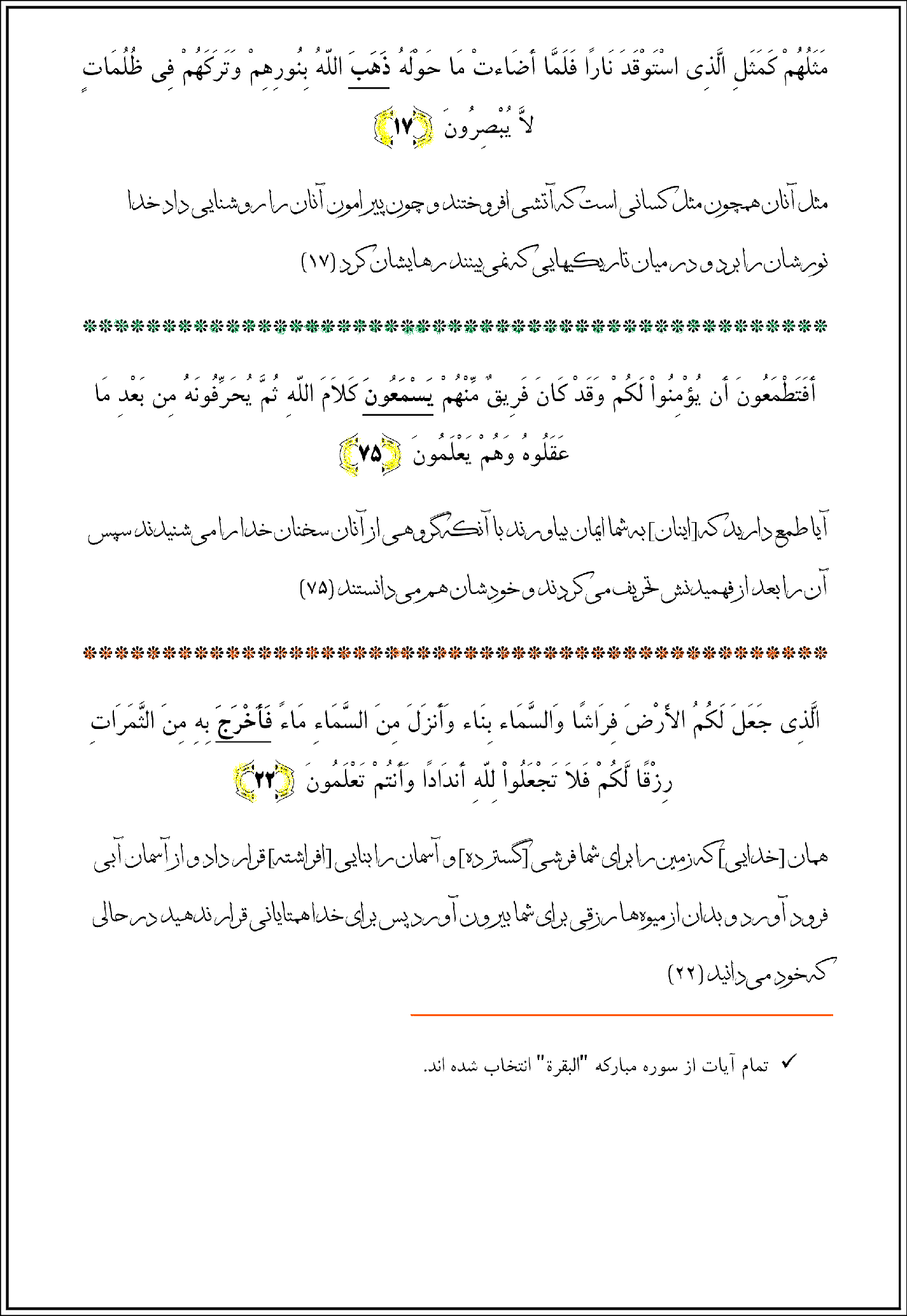 پاسخ تحقیق عربی پایه نهم درس چهارم l صفحه 48