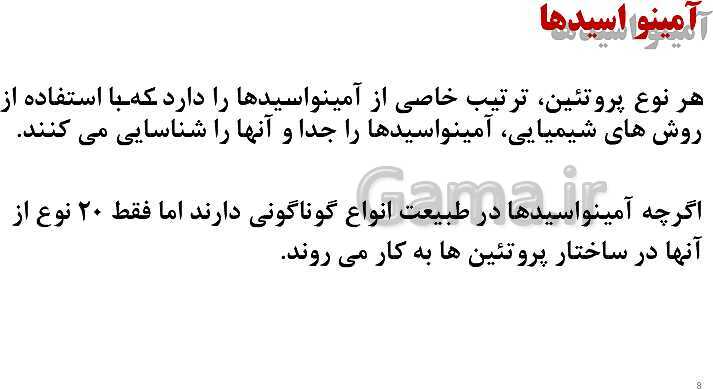 پاورپوینت زیست 3 | ساختار و سطوح آمینواسیدها - پیش نمایش