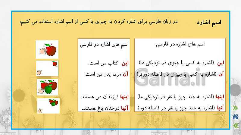 پاورپوینت تدریس درس اول عربی هفتم | قسمت اول تا سوم- پیش نمایش
