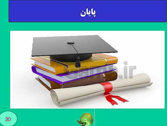پاورپوینت استعاره و مجاز- پیش نمایش