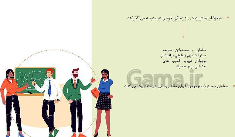 پاورپوینت تدریس خلاق درس 6: قوه قضائیه- پیش نمایش