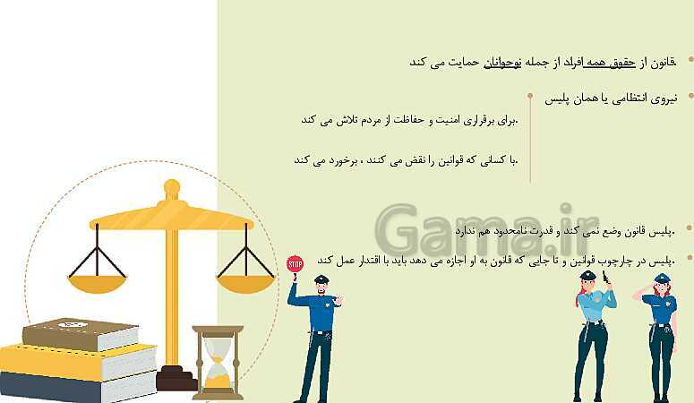 پاورپوینت تدریس خلاق درس 6: قوه قضائیه- پیش نمایش