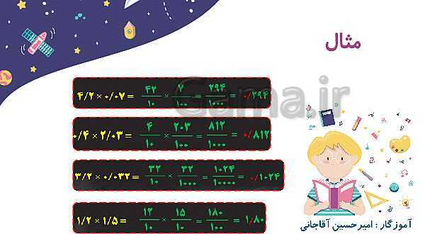 پاورپوینت آموزش و تمرین فصل 3: اعداد اعشاری | ریاضی ششم دبستان- پیش نمایش