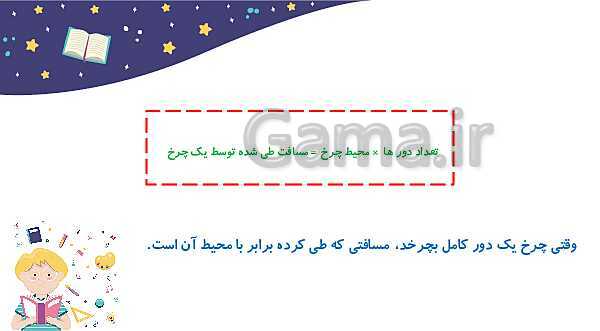 پاورپوینت آموزش و تمرین فصل 3: اعداد اعشاری | ریاضی ششم دبستان- پیش نمایش