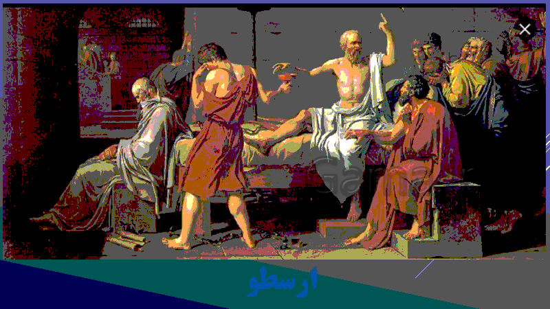 پاورپوینت فلسفه پایه یازدهم رشته انسانی | فلسفه بعد از ارسطو- پیش نمایش