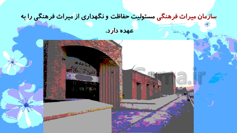 میراث فرهنگی کشورمان بیانگر چیست مطالعات هفتم میراث فرهنگی کشورمان بیانگر چیست مطالعات هفتم
