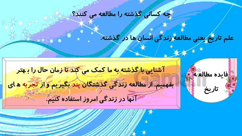 میراث فرهنگی کشورمان بیانگر چیست مطالعات هفتم میراث فرهنگی کشورمان بیانگر چیست مطالعات هفتم