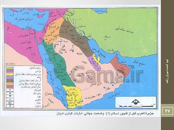 پاورپوینت نقشه های تاریخی ایران از دوران پارینه سنگی تا قاجاریه- پیش نمایش