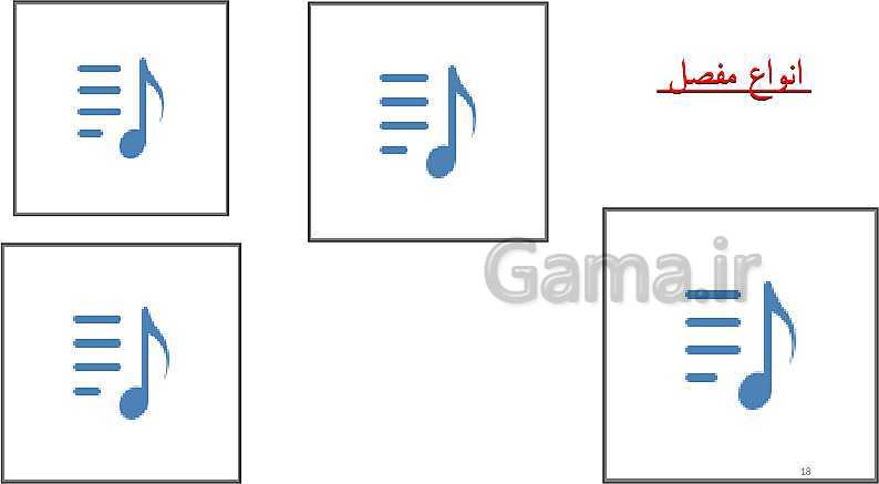 پاورپوینت زیست شناسی (2) یازدهم رشته تجربی  | فصل سوم- دستگاه حرکتی (گفتار 1 و 2)- پیش نمایش