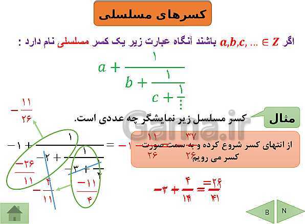 پاورپوینت درسنامه فصل دوم ریاضی نهم | عددهای حقیقی- پیش نمایش