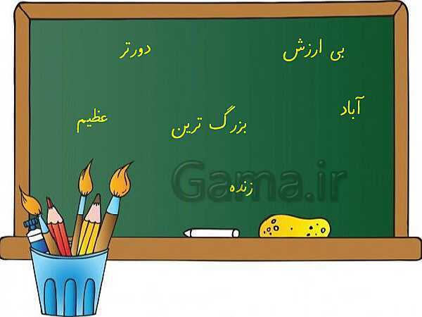 پاورپوینت آموزش جامع درس 12: فردوسی- پیش نمایش