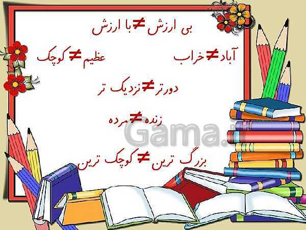 پاورپوینت آموزش جامع درس 12: فردوسی- پیش نمایش