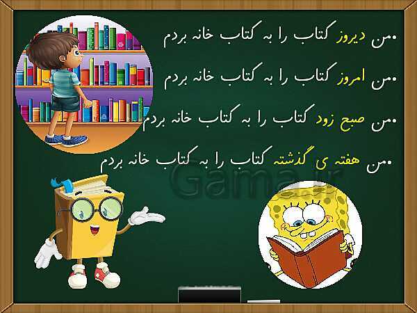 پاورپوینت آموزش جامع درس 12: فردوسی- پیش نمایش