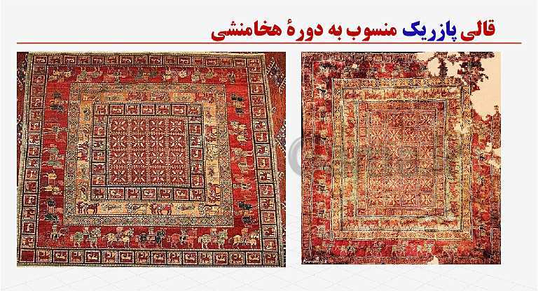 پاورپوینت آموزش تاریخ (1) دهم انسانی | درس 13: اقتصاد و معیشت- پیش نمایش