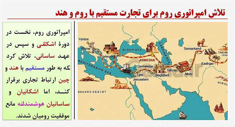 پاورپوینت آموزش تاریخ (1) دهم انسانی | درس 13: اقتصاد و معیشت- پیش نمایش