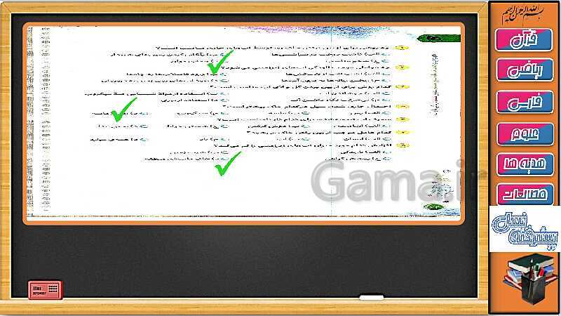 پاورپوینت علوم تجربی سوم دبستان | درس 6: زندگی ما و آب ( با هم تمرین کنیم 2)- پیش نمایش