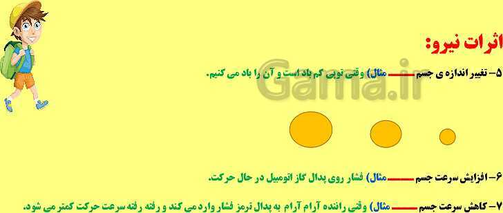پاورپوینت علوم تجربی ششم دبستان | درس 6: ورزش و نیرو (1)- پیش نمایش