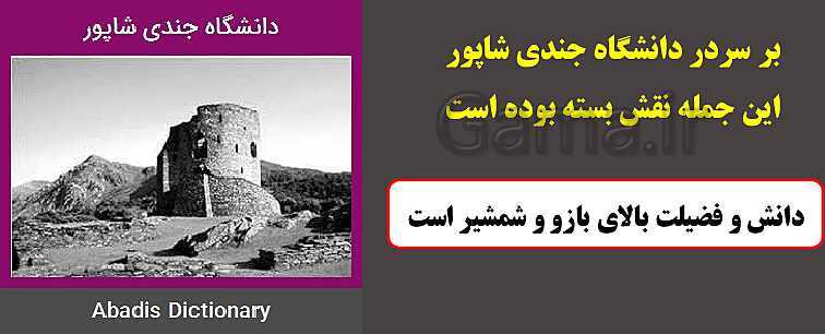 پاورپوینت تاریخ (1) دهم انسانی | درس 15: زبان، علم و آموزش- پیش نمایش