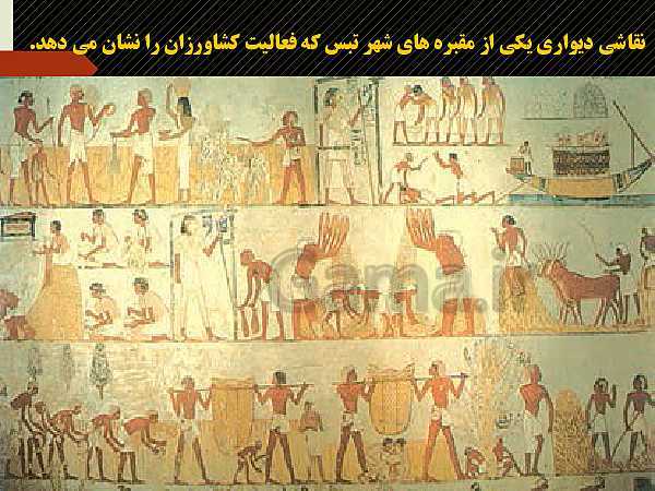 پاورپوینت تاریخ دهم انسانی | درس 4: پیدایش تمدن؛ بین النهرین و مصر- پیش نمایش