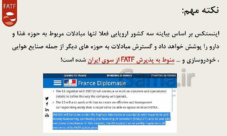 پاورپوینت FATF و اینستکس- پیش نمایش