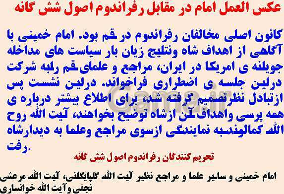 پاورپوینت تاریخ معاصر ایران یازدهم دبیرستان | درس 14 تا 17- پیش نمایش