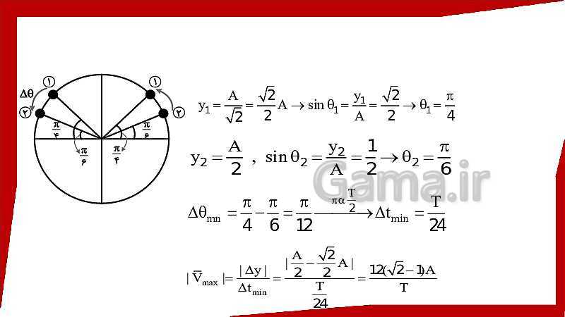 پاورپوینت فیزیک (3) ریاضی دوازدهم دبیرستان | حرکت هماهنگ ساده- پیش نمایش