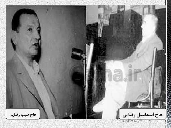 پاورپوینت تاریخ معاصر ایران یازدهم | درس 18: قیام 15 خرداد- پیش نمایش