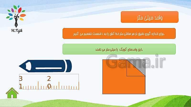 یک سانتی متر چند میلی متر است gama.ir
