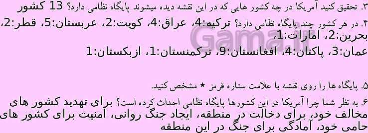 پاورپوینت آمادگی دفاعی دهم | درس 1: امنیت و تهدید- پیش نمایش