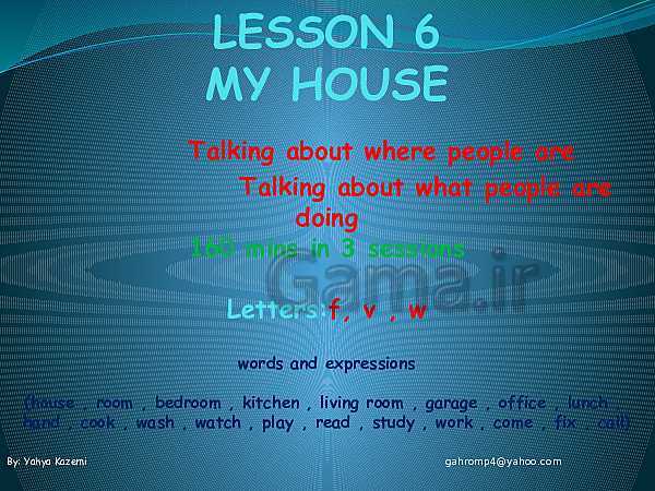 پاورپوینت تدریس انگلیسی هفتم | Lesson 6: My House- پیش نمایش