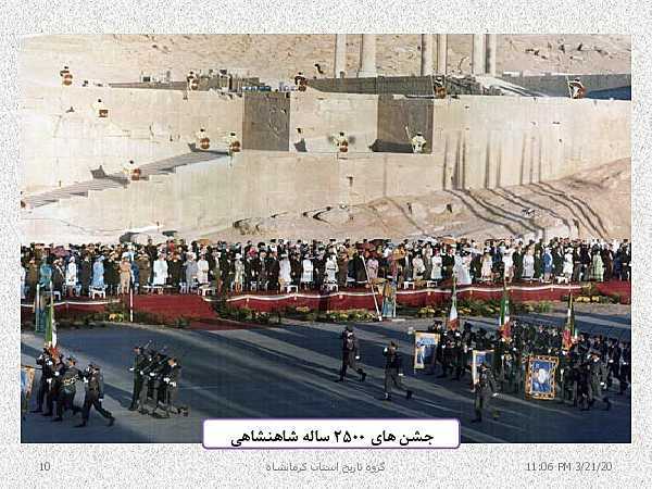 پاورپوینت تاریخ معاصر ایران یازدهم دبیرستان | درس 19: تحولات ایران پس از تبعید امام خمینی- پیش نمایش