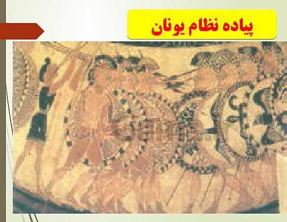 پاورپوینت تدریس تاریخ دهم انسانی | درس 6: یونان و روم- پیش نمایش
