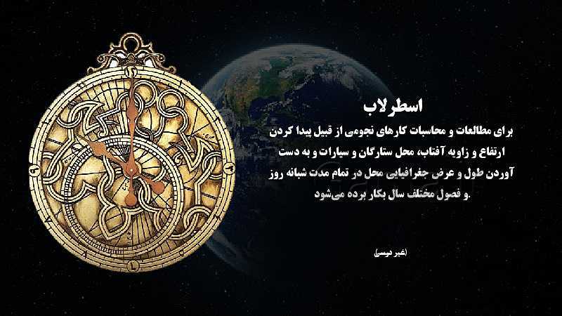 پاورپوینت تدریس مجازی مطالعات نهم | درس 1: زمین، مهد زیبای انسان‌ها- پیش نمایش