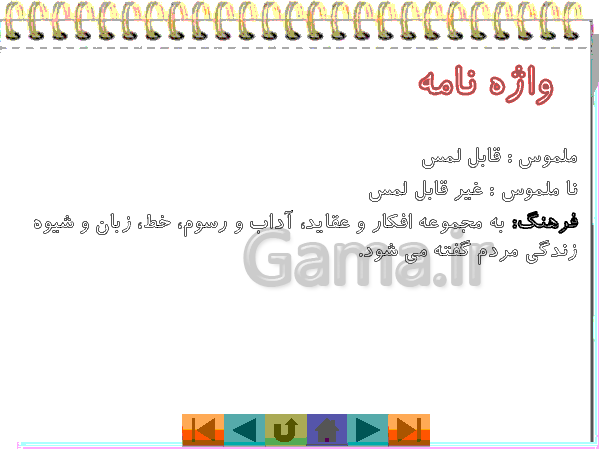 میراث فرهنگی کشورمان بیانگر چیست مطالعات هفتم میراث فرهنگی کشورمان بیانگر چیست مطالعات هفتم