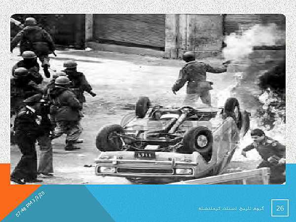 پاورپوینت تاریخ معاصر ایران یازدهم دبیرستان | درس 20: ایران در مسیر انقلاب اسلامی- پیش نمایش