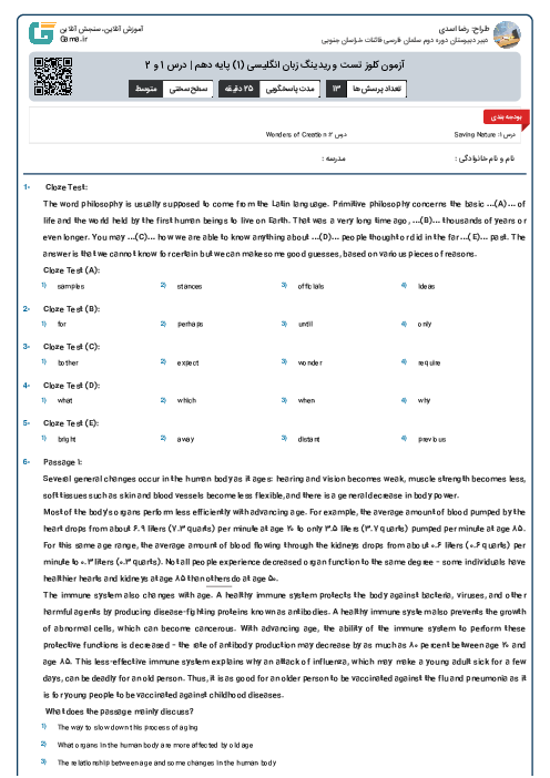 آزمون کلوز تست و ریدینگ زبان انگلیسی (1) پایه دهم | درس 1 و 2