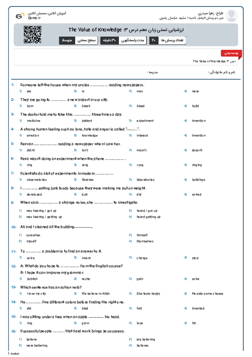 ارزشیابی تستی زبان دهم درس 3: The Value of Knowledge