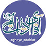 آقای ادبیات