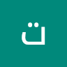 تینا هندیان