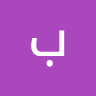 بیتا پاینده