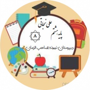 علی نجاتی