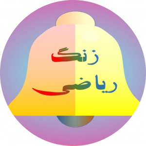یاسین طه