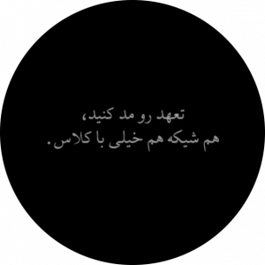 درس بیسوادی