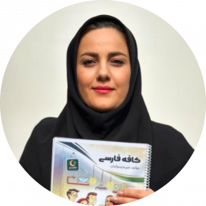 مریم رسولیان