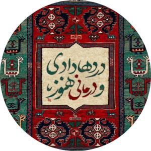 سایهٔ ارغوان